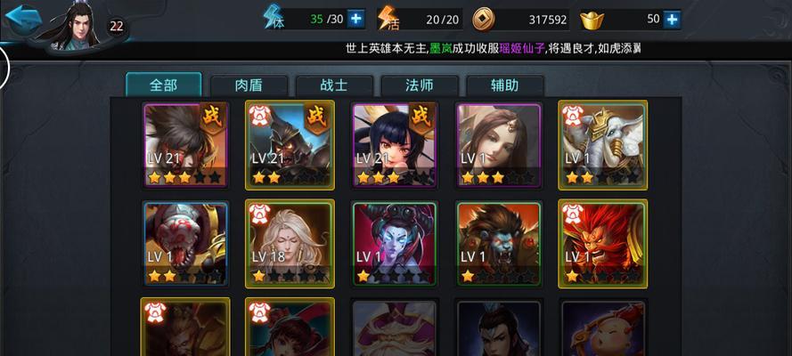 《乱斗西游》游戏排行榜必备经文介绍（打造最强阵容）