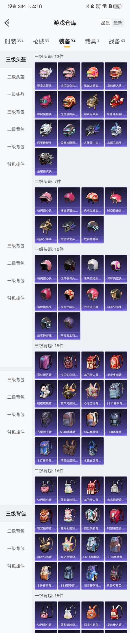 绝地求生豪华版套装获取途径是什么？