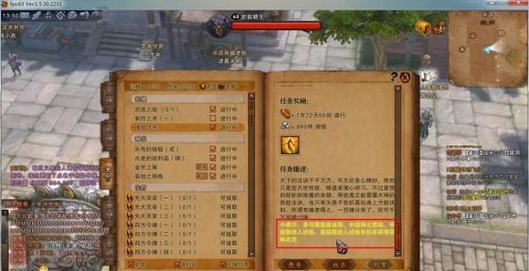 《斗战神》悬赏精英怪任务攻略（如何轻松完成精英怪任务）