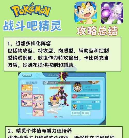 《去吧皮卡丘》游戏资源使用指南（非R和小R如何合理利用游戏资源）