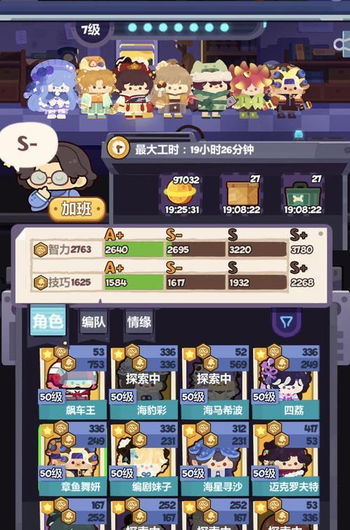 以妙奇星球中后期角色培养攻略中后期角色选择（如何选择适合自己的中后期角色）