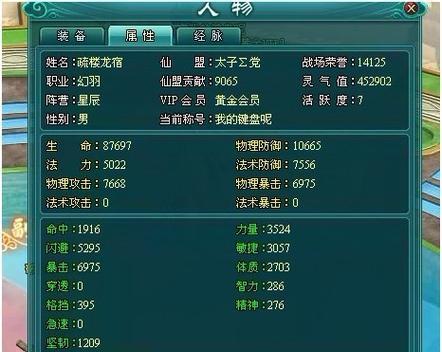 《以凡人修真2》封魔战场攻略详解（全面解析封魔战场玩法及技巧）