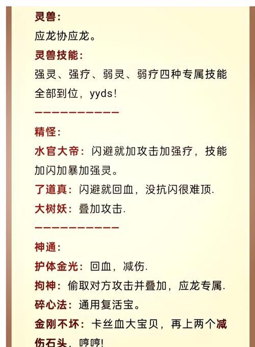 寻仙龙本拉风技能为何无法触发？如何正确使用该技能？