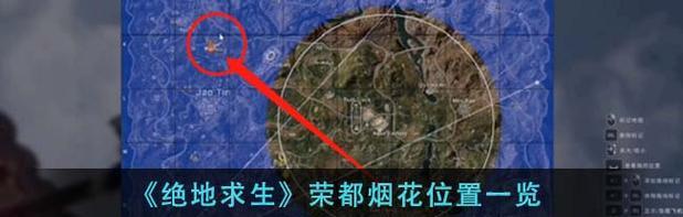 绝地求生荣都预订流程是什么？