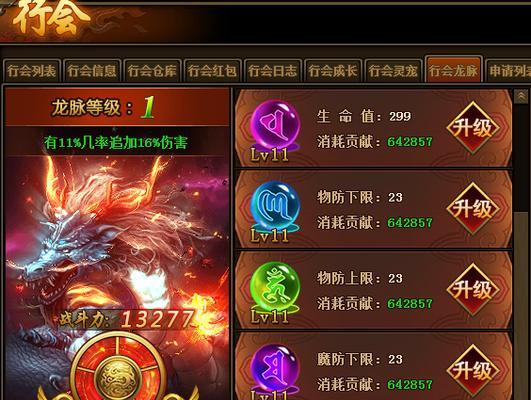 寻仙传奇加入公会流程是什么？加入公会有什么好处？