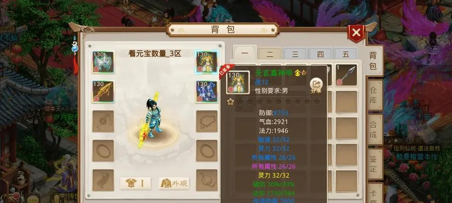 问道中宝宝升级的正确方式是什么？