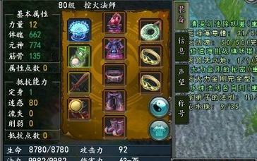 寻仙法宝炼制的正确流程是什么？