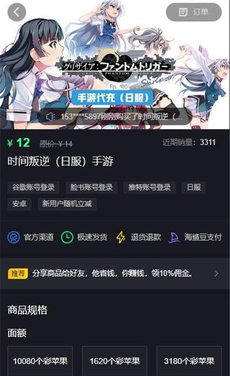 绝地求生双倍金币代充如何开启？开启代充的步骤是什么？