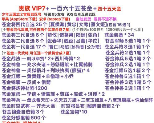 《少年三国志》游戏武将乐进攻略解析（掌握乐进技能）