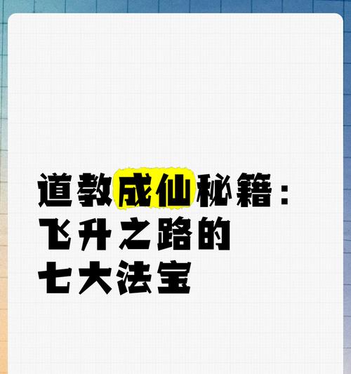 寻仙大道飞升的具体步骤是什么？飞升后角色有哪些变化？