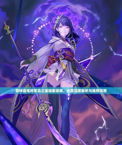 如何最划算地抽到原神雷电将军的命座（分析命座技能提升效果）