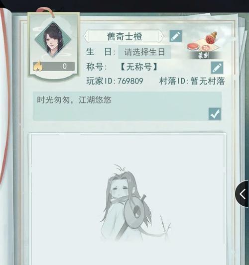 江湖悠悠——王家秘藏任务攻略（最终选择解析）