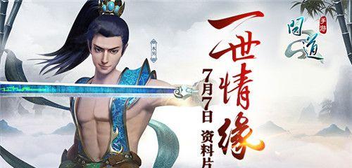 问道中如何进行房产和车辆的交易？