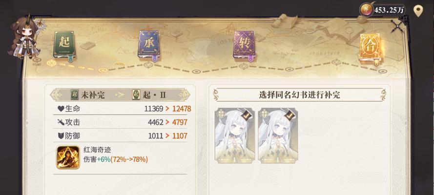《幻书启世录》抽卡概率与典藏幻书出货率详解