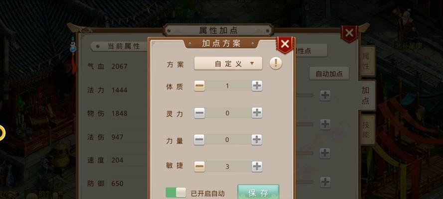 问道手游如何提高游戏趣味性？有哪些技巧可以让游戏体验更佳？