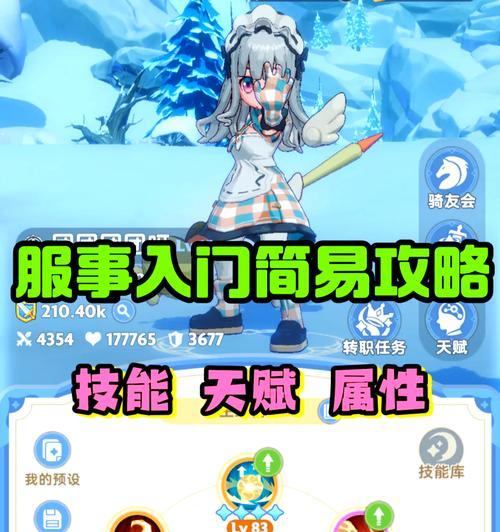 问道海鬼如何进化成火鸟？进化火鸟需要哪些条件？