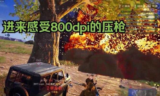 绝地求生中小鸡如何让队友看见？