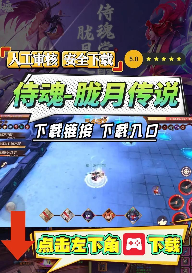 《侍魂胧月传说》转移晶石详解（获取方法）