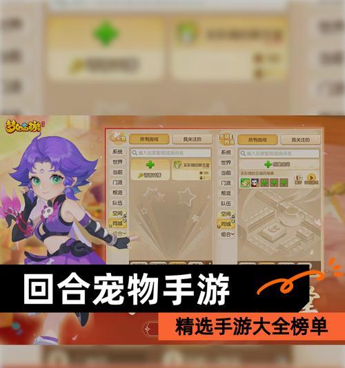 问道里的宠物如何喂给别人？喂养方法有哪些？