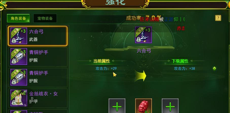 《侠客装备强化、重铸攻略》（如何让你的装备变得更强）