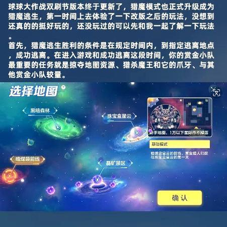 《球球大作战新版观战视角切换方法及作用全解析》（了解视角切换让你更好地观战球球大作战）