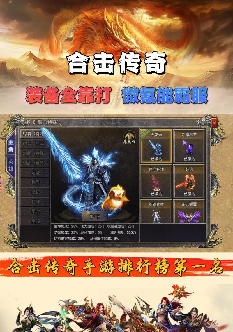 经典的热血传奇手游有哪些特色玩法？新手如何快速上手？