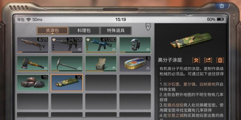 揭秘明日之后探宝者职业及矿机使用技巧（从零基础到掌握矿机）