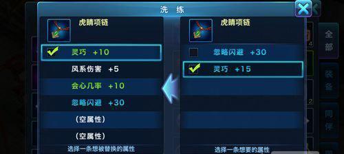 寻仙天君装备洗练技巧是什么？如何洗出好装备？