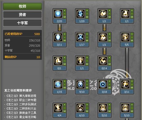 祭祀龙之谷怀旧服加点技巧有哪些？如何高效分配属性点？