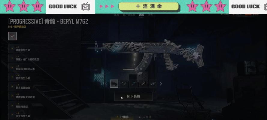 绝地求生青龙2阶段打法是什么？如何提高存活率？