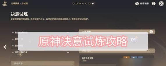 打通原神剧变试炼的必备阵容攻略（原神剧变试炼阵容和技巧的详细解析）