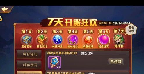 《放开那三国》游戏耐力攻略（新手必读）