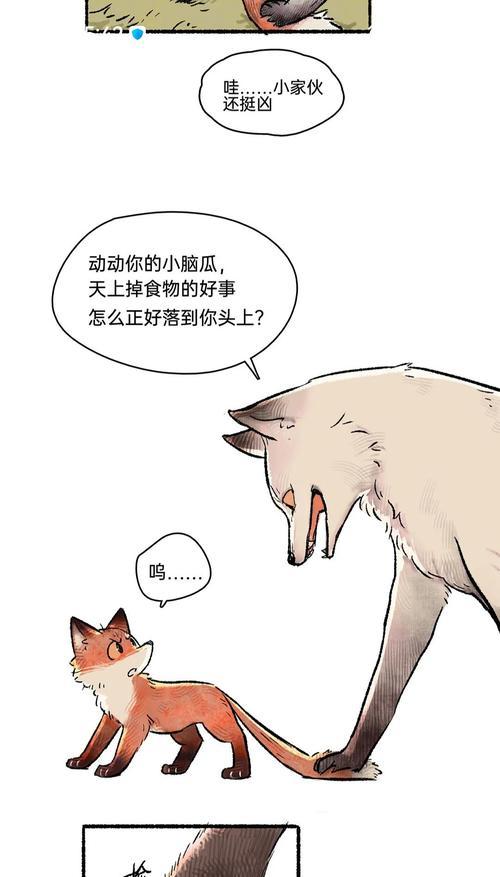 问道手游中小狐狸如何进化成大狐狸？进化条件是什么？
