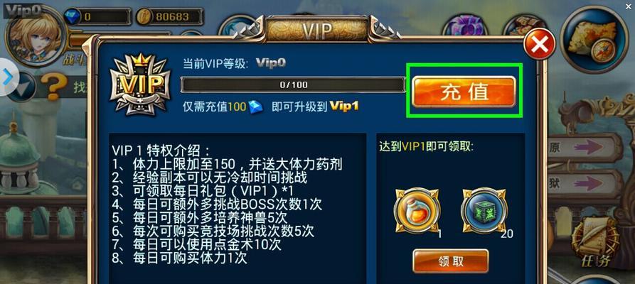 寻仙内测充值流程是怎样的？充值后有哪些特权？