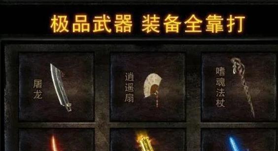 热血传奇衣服实物模型制作方法是什么？需要哪些材料？