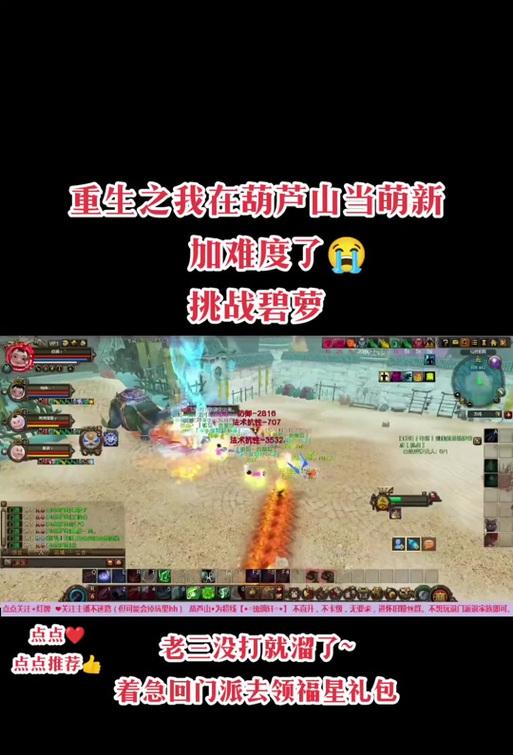 新寻仙9天前的挑战如何应对？有哪些技巧？