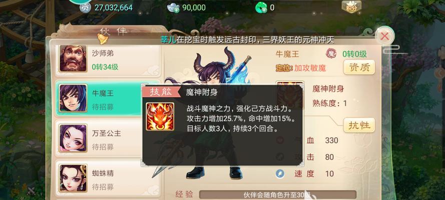 大话西游三中不遇敌模式如何开启？开启后游戏体验有何不同？
