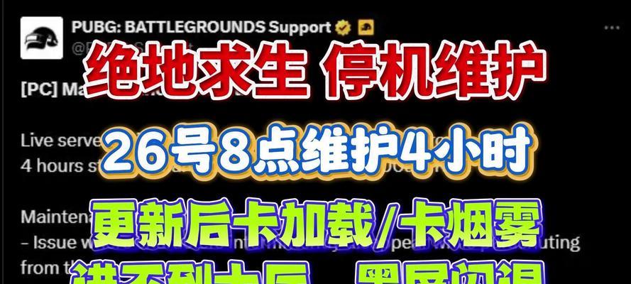 绝地求生关闭登机提示的方法是什么？关闭后有什么好处？
