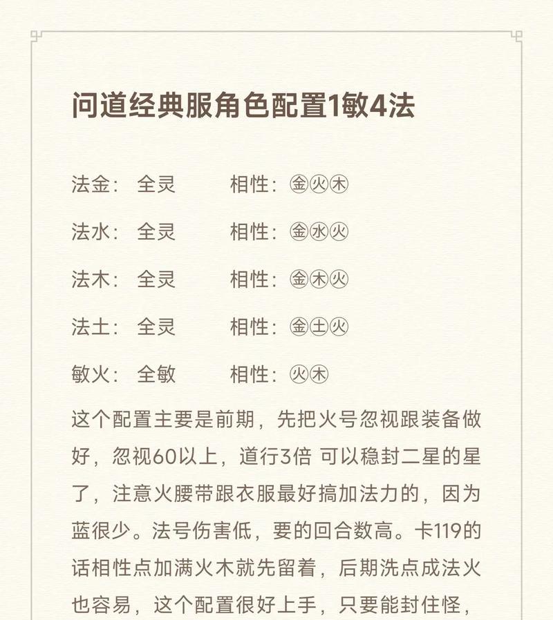 问道元婴加点推荐是什么？