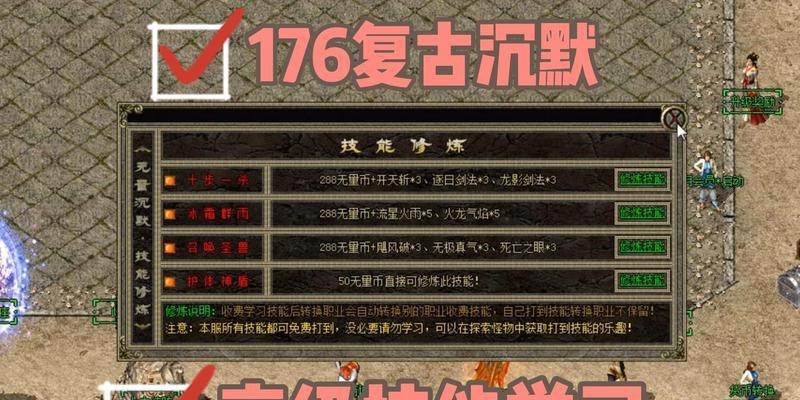 热血传奇转职怎么做？有什么需要注意的？