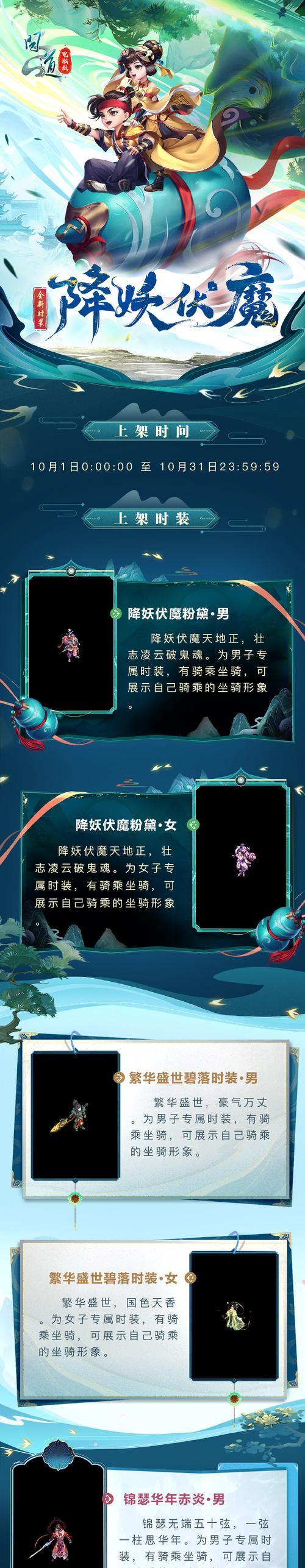 问道谛星皮肤染色方法？染色后属性有何变化？