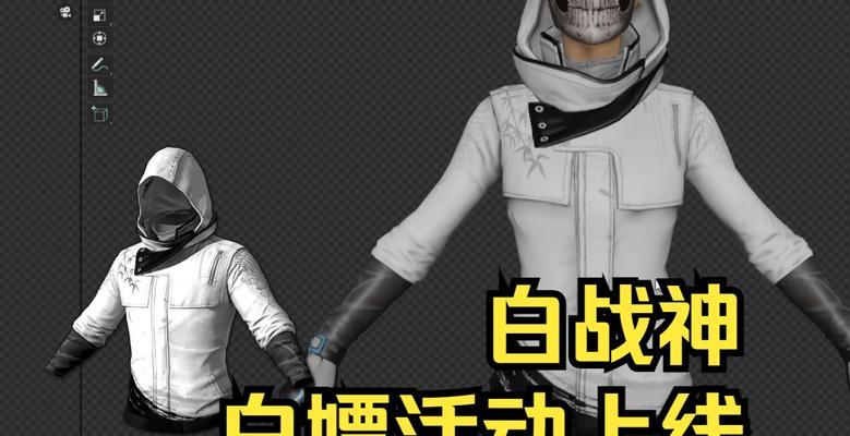 绝地求生老战神夹克的获取方式是什么？需要完成哪些任务？