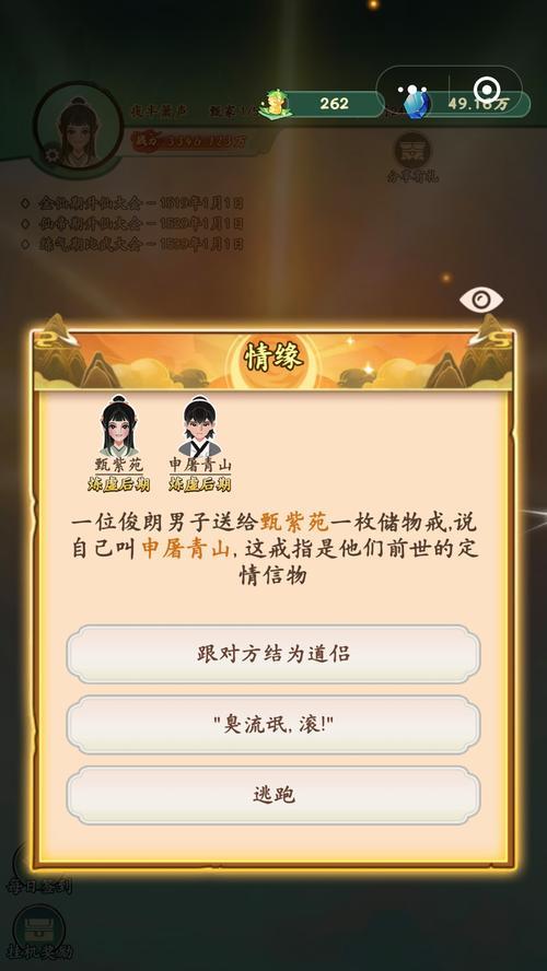 问道映心境角色不一致解决方法？