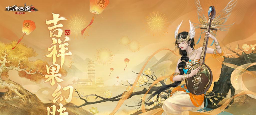 大话西游2幻肤永久获取方法是什么？永久幻肤有何特点？