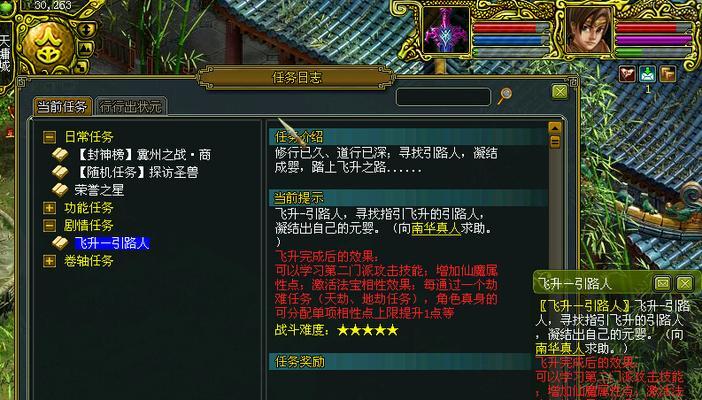 问道引路人是什么？引路人的作用和获取方法是什么？