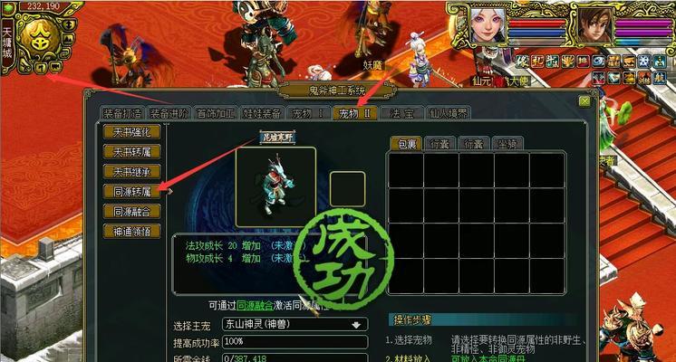 问道端游转职至180级的条件是什么？