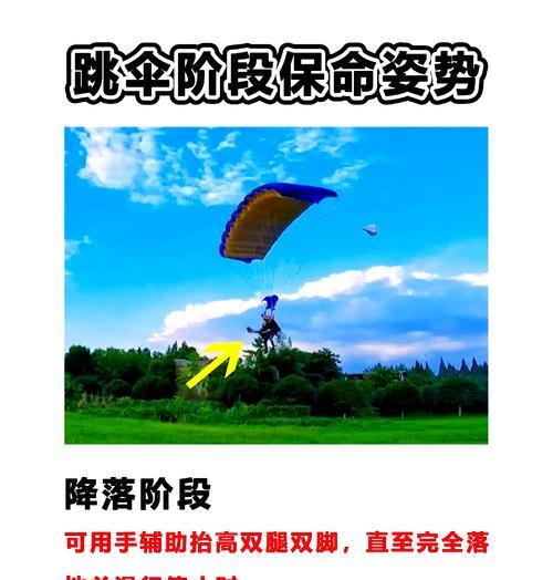 绝地求生降落伞开启技巧？如何正确开伞？