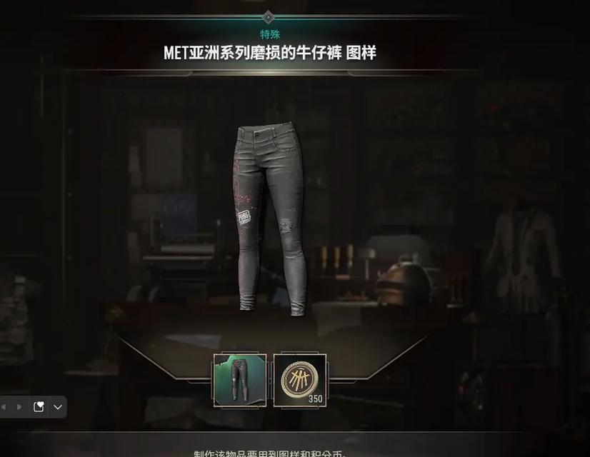 绝地求生中生化裤子的获取途径是什么？