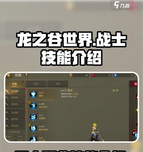 龙之谷飞行技能的使用方法是什么？