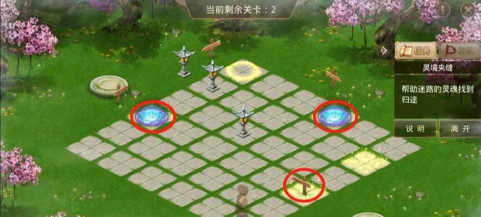 问道清明节迷途寻踪任务如何完成？